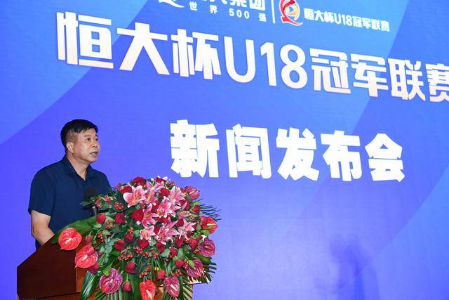 
中国足球青训一项空缺 今天被填补！恒大U18冠军赛获广泛赞誉|IM电竞官网(图8)