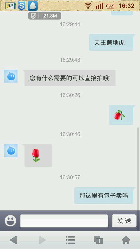 奥丙: 比史弗斯霍芬不敌阿尔塔奇B队 终场比分2:0-IM电竞(图3) IM电竞官网