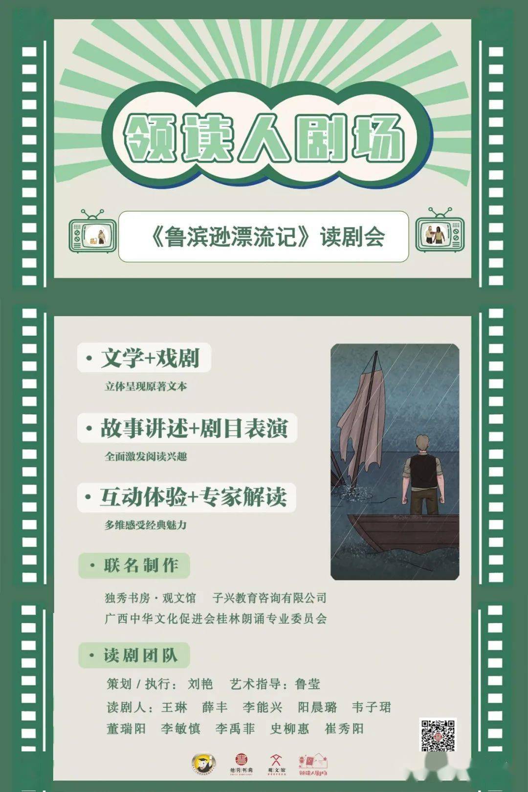 9月12日晚 一起来独秀书房听听这个充满奇迹的历险故事!【IM电竞平台】(图4)
9月12日晚 一起来独秀书房听听这个充满奇迹的历险故事!【IM电竞平台】(图4)