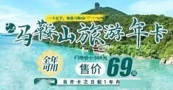 免费乘高铁 畅游马鞍山!“IM电竞平台”(图15)
免费乘高铁 畅游马鞍山!“IM电竞平台”(图15)